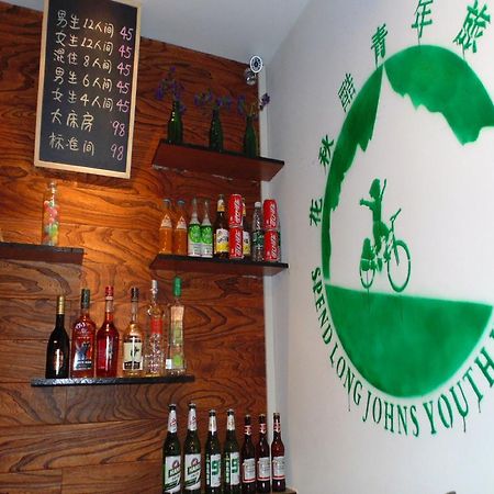 Hua Qiu Ku Youth Hostel East Street Branch西安市 エクステリア 写真
