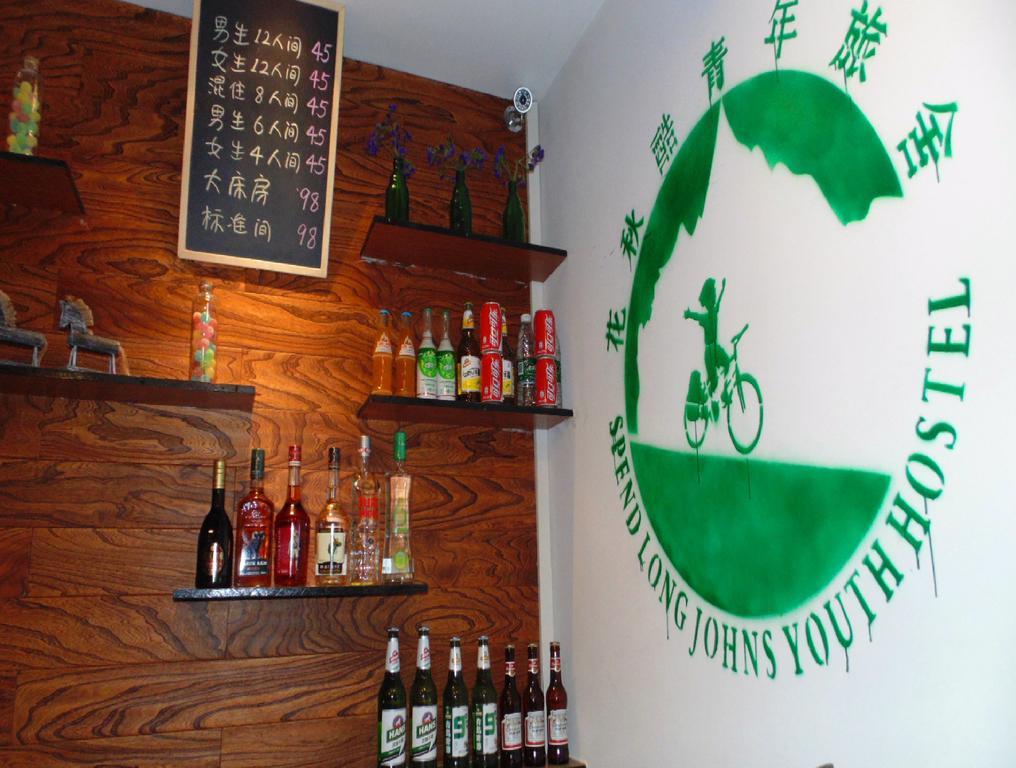 Hua Qiu Ku Youth Hostel East Street Branch西安市 エクステリア 写真